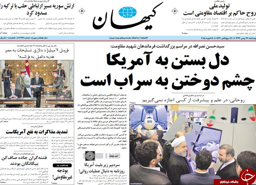 صفحه اول روزنامه های سیاسی، اجتماعی و ورزشی چهارشنبه +تصاویر