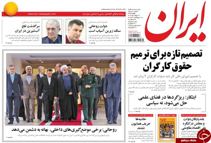صفحه اول روزنامه های سیاسی، اجتماعی و ورزشی چهارشنبه +تصاویر