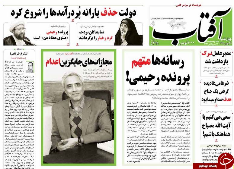 صفحه اول روزنامه های سیاسی، اجتماعی و ورزشی چهارشنبه +تصاویر