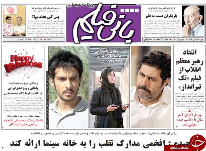 صفحه اول روزنامه های سیاسی، اجتماعی و ورزشی چهارشنبه +تصاویر