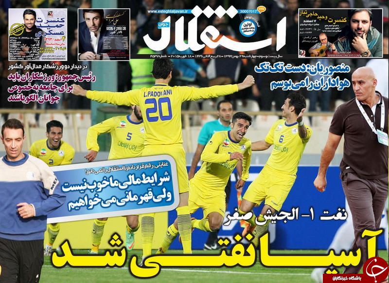 صفحه اول روزنامه های سیاسی، اجتماعی و ورزشی چهارشنبه +تصاویر