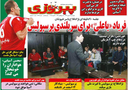 نیم صفحه روزنامه های ورزشی 29 بهمن