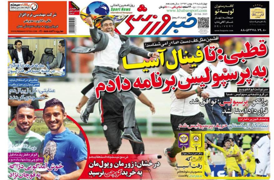 نیم صفحه روزنامه های ورزشی 29 بهمن