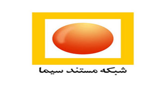 اینانلو با «دریاچه ارومیه» به شبکه مستند می‌رود