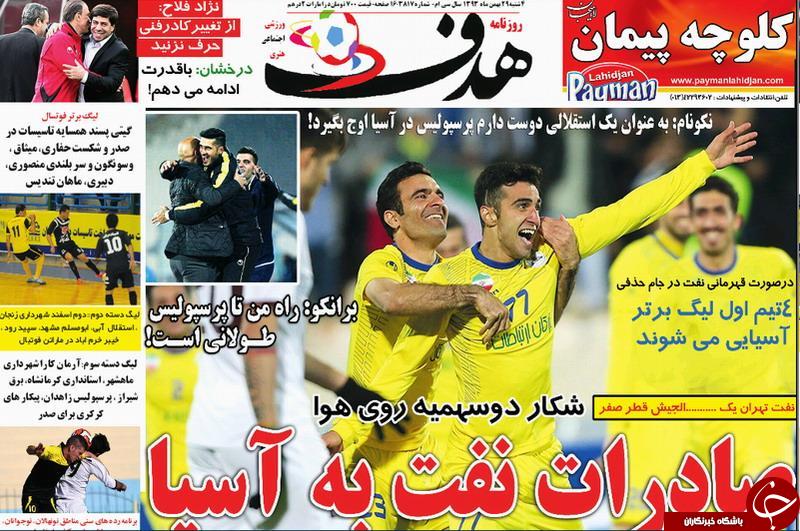 بازیکن سرشناس لیگ برتری با حالت غیر عادی در تمرین/دستیاری برانکو در پرسپولیس