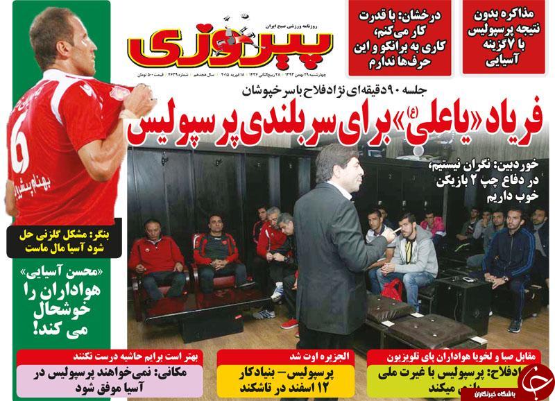 بازیکن سرشناس لیگ برتری با حالت غیر عادی در تمرین/دستیاری برانکو در پرسپولیس