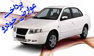 مجلس با اخذ عوارض خودروهای سواری در کلانشهرها مخالفت کرد
