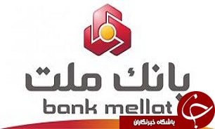 تمدید فروش اوراق گواهی سپرده بانک ملت با نرخ سود 22 درصد