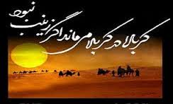 برگزاری اولین جشنواره ملی حضرت زینب (س) در زنجان