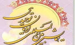 برگزاری نخستین همایش بین المللی باستان شناسی منطقه کاشان  در سال 94