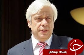 &laquo;پروکوپیس پاولوپولوس&raquo; رئیس جمهور یونان شد