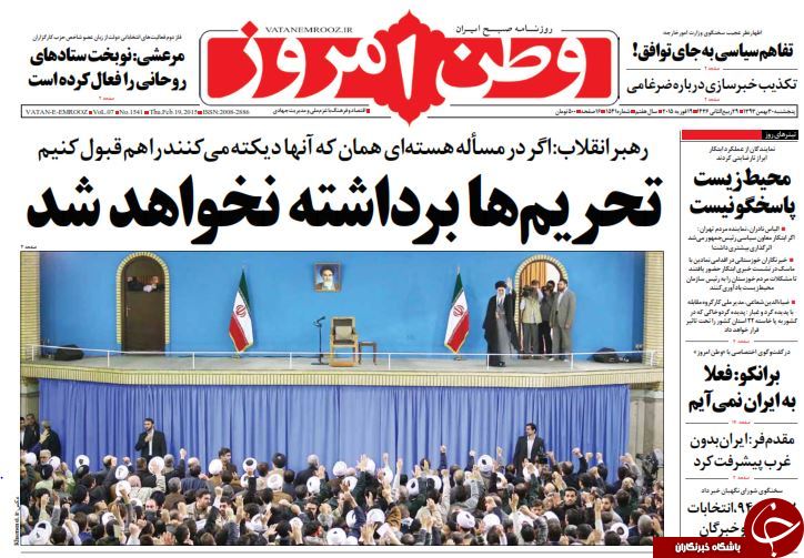 صفحه اول روزنامه های سیاسی، اجتماعی و ورزشی پنجشنبه+تصاویر