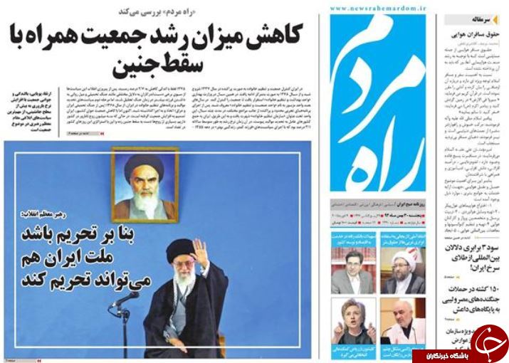 صفحه اول روزنامه های سیاسی، اجتماعی و ورزشی پنجشنبه+تصاویر