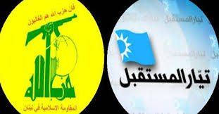 ششمین جلسه گفتگوی بین نمایندگان حزب الله و جریان المستقبل پایان یافت