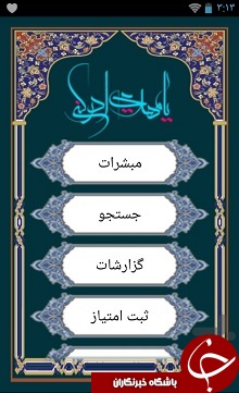 ناقص / مبشرات ظهور امام زمان (عج) + دانلود نرم افزار