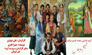 گلایه یک کارگردان از افتادن سایه تئاتر تهران بر استان البرز