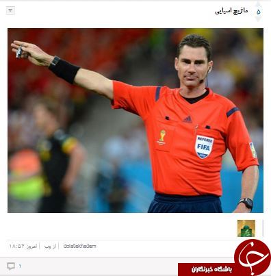 واکنش های کاربران شبکه اجتماعی به حذف ایران +تصاویر