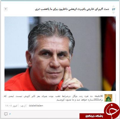 واکنش های کاربران شبکه اجتماعی به حذف ایران +تصاویر
