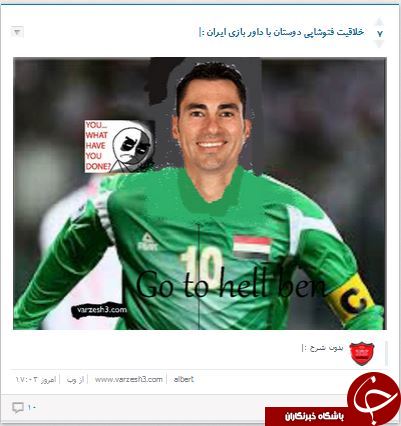 واکنش های کاربران شبکه اجتماعی به حذف ایران +تصاویر
