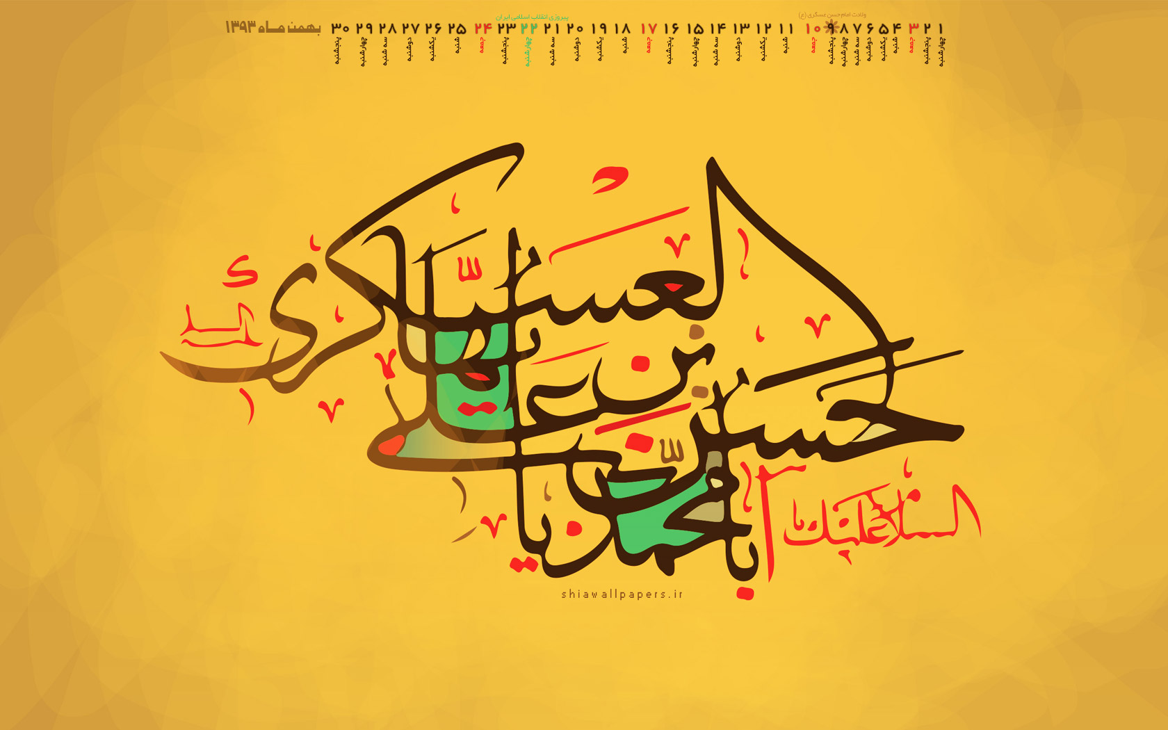 دانلود کنید: والپیپر و تقویم بهمن ماه ۱۳۹۳