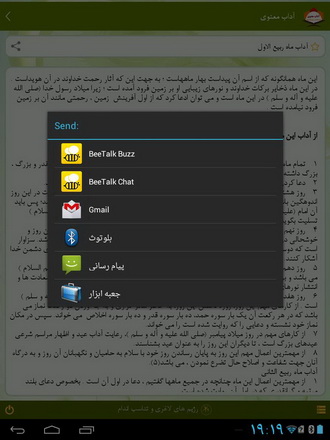 آداب معنوی ( کاملا رایگان) (در حال کار)