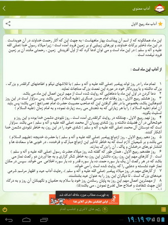 آداب معنوی ( کاملا رایگان) (در حال کار)