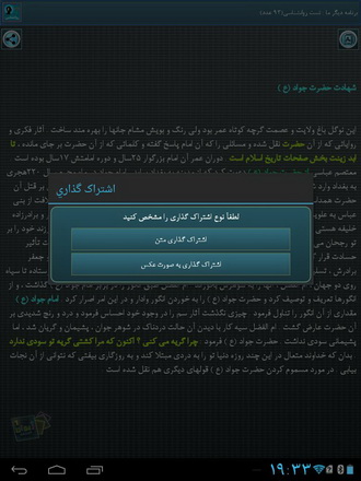 زندگي نامه امام جواد(ع) (در حال کار)