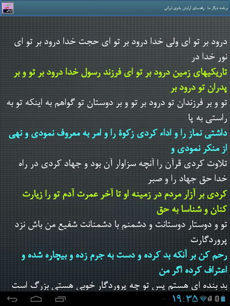 زندگي نامه امام جواد(ع) (در حال کار)