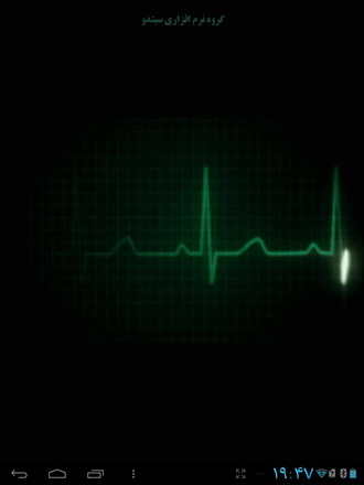 پمپاژ شدن خون در بدنتان را تماشا کنید + دانلود نرم افزار