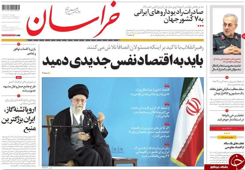 صفحه اول روزنامه های سیاسی، اجتماعی و ورزشی پنجشنبه+تصاویر