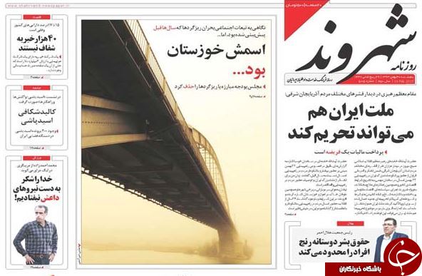 صفحه اول روزنامه های سیاسی، اجتماعی و ورزشی پنجشنبه+تصاویر