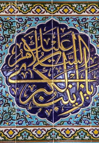 دوباره گذر عشق به تل زینبیه افتاد + تصاویر
