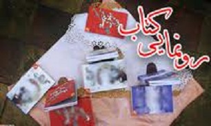 رونمایی از کتاب شعر «ردپای برف در دشت بیقراری ما» سروده شاعر کردستانی