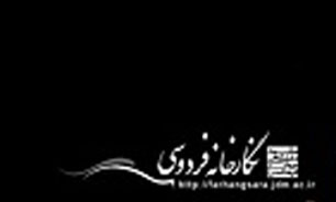 خیریه‌ای از آثار هنرمندان بازیگر