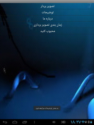 دانلود کنید: تصاویر سلفی حرفه ای بگیرید
