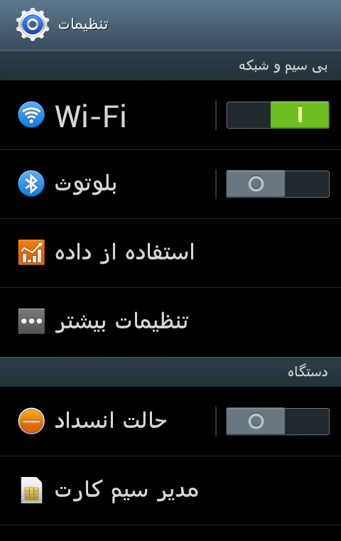 ترفندستان دریچه