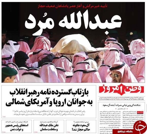 صفحه اول روزنامه های سیاسی، اجتماعی و ورزشی شنبه +تصاویر