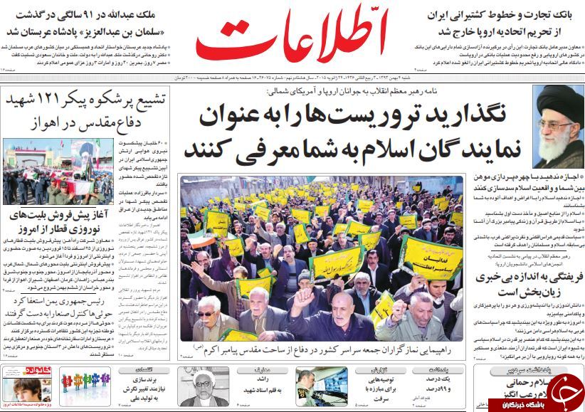 صفحه اول روزنامه های سیاسی، اجتماعی و ورزشی شنبه +تصاویر