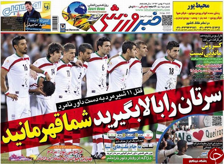 صفحه اول روزنامه های سیاسی، اجتماعی و ورزشی شنبه +تصاویر