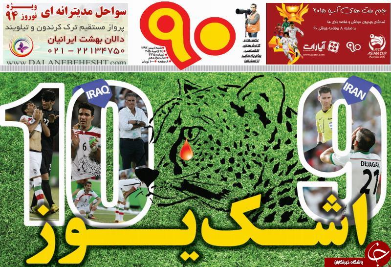 صفحه اول روزنامه های سیاسی، اجتماعی و ورزشی شنبه +تصاویر