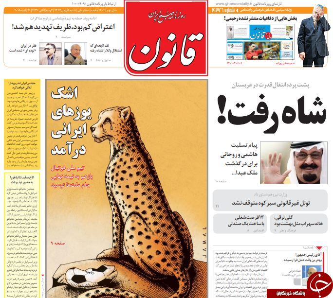 صفحه اول روزنامه های سیاسی، اجتماعی و ورزشی شنبه +تصاویر