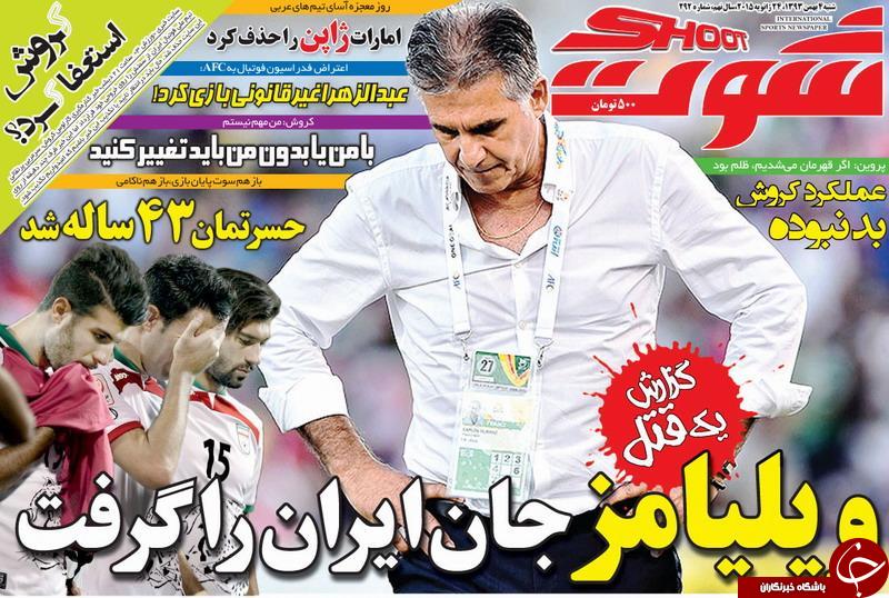 ويليامز جان ايران را گرفت/سرتان را بالا بگيريد شما قهرمانيد