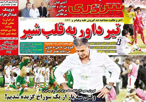 نيم صفحه روزنامه ورزشی 4 بهمن