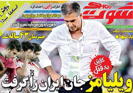 نيم صفحه روزنامه ورزشی 4 بهمن