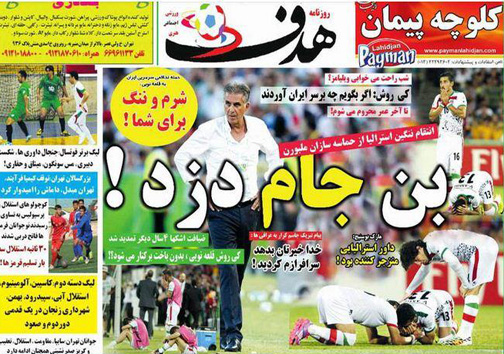 نيم صفحه روزنامه ورزشی 4 بهمن