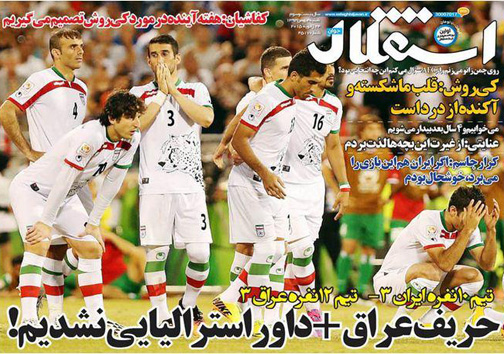 نيم صفحه روزنامه ورزشی 4 بهمن