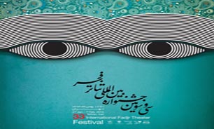 دو نمایش دیگر بخش بین‌الملل روی صحنه می‌روند/ برنامه‌های چهارمین روز جشنواره تئاتر فجر