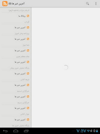 ده ها سایت خبری در گوشی شما + دانلود نرم افزار