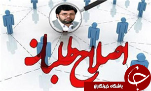 بنای کار شورای هماهنگی جبهه اصلاحات جلوگیری از افراط و تفریط است