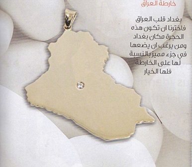 جواهرسازی، سرگرمی جدید صدام کوچک!